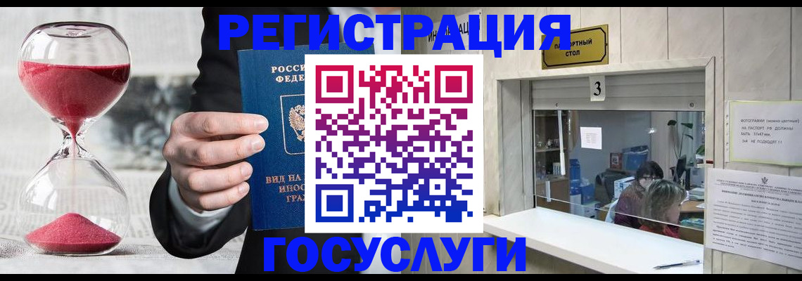 временная регистрация купить в Великом Устюге
