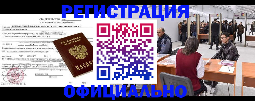 временная регистрация 2025 в Великом Устюге