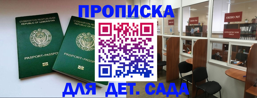 прописка регистрация в Великом Устюге