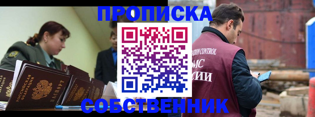 прописка 2025 в Великом Устюге