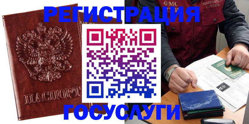 временная регистрация законно в Великом Устюге
