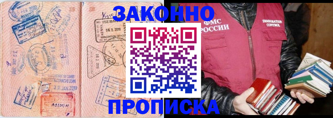 купить прописку в Великом Устюге