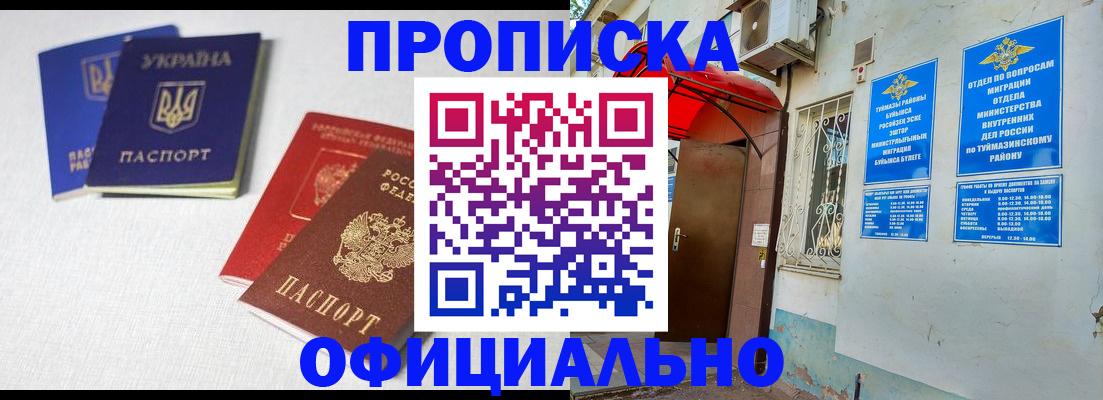 прописка регистрация в Великом Устюге