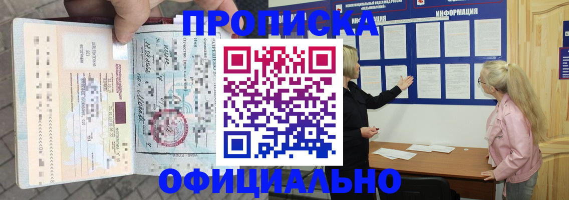 временная регистрация поиск в Великом Устюге