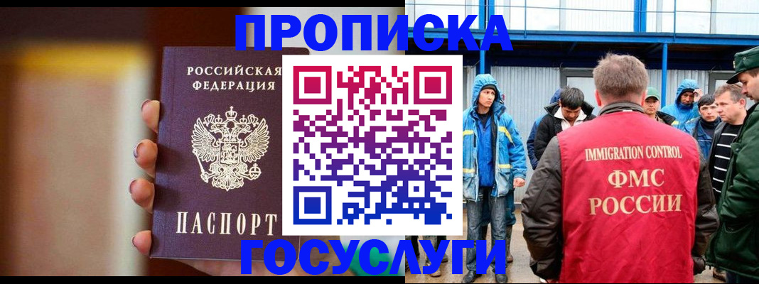 прописка от собственника в Великом Устюге